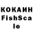 КОКАИН Fish Scale Abdi Sax