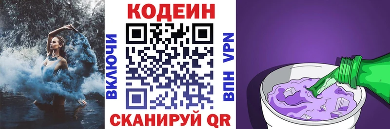 Codein Purple Drank Лихославль