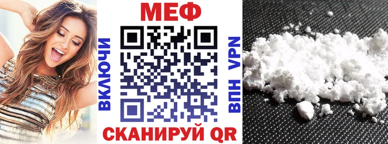 Меф мяу мяу кристаллы Лихославль