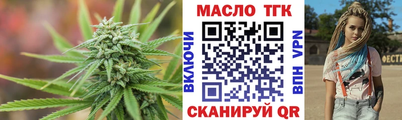 ТГК вейп с тгк  как найти   Лихославль 